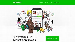 LINE、誰でもスタンプを販売できる「LINE Creators Market」開始から1ヶ月の販売・利用実績を公開