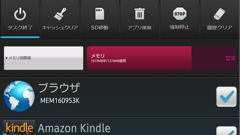 OPTIMIZER : 動作が重いと思ったら試してみよう！タスクやキャッシュをクリアできるスマホ最適化アプリ！無料