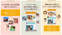 スマイルログ : 大切な写真を大切な人とだけ共有！愛着湧く思い出のフォトブックが作れるアプリ！無料