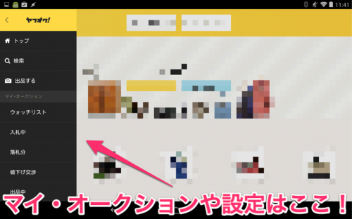 jp.co.yahoo.android.YAuctionPad-004