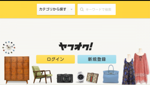 jp.co.yahoo.android.YAuctionPad-TOP