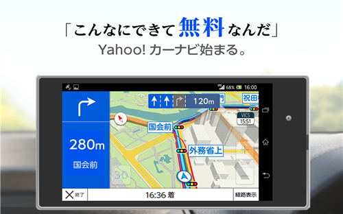 jp.co.yahoo.android.apps.navi.screen01