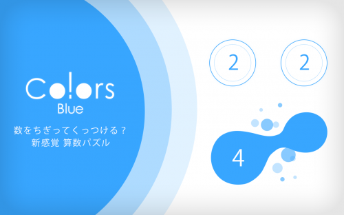 jp.colopl.blue-TOP