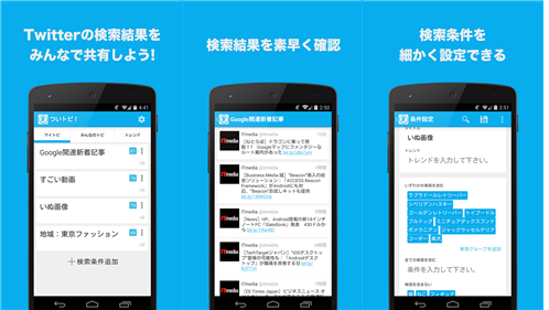 jp.itmedia.android.tweetopi.screen01