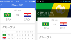 『Google検索』iOS版アップデートでW杯の最新情報が届くように！Android版でも同じ機能が追加されていました！