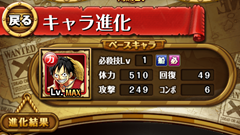 【ONE PIECE トレジャークルーズ徹底攻略】第14回: より強くそしてよりかっこよく！キャラ進化！【初心者必見】