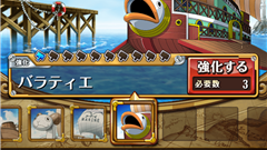 【ONE PIECE トレジャークルーズ徹底攻略】第17回: 船の効果！おすすめの船はこれ！【初心者必見】