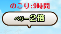 【ONE PIECE トレジャークルーズ徹底攻略】第19回: 時間限定ボーナス！効率よくクエストをこなそう！【初心者必見】