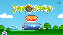 『パパピンボール』 : スワイプ&タップで目指せハイスコア！シンプルだけど飽きが来ないPOPなピンボールゲーム！無料