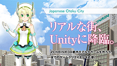 【スマホヘッドライン】ゼンリン、ゲーム開発に利用可能な3D都市モデルアセットJapanese Otaku Cityを公開 ほか-2014/08/28-