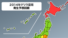 ウェザーニューズ、今夏の「ゲリラ雷雨傾向」を発表！今シーズン8月の発生回数は去年の1.2倍になる見込みです！