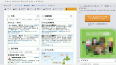 仕事に役立つツイートをまとめ読み！BIGLOBEが「ついっぷるオフィス版」を提供開始！