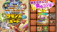 『サモンズボード』にてイベントダンジョン「ヘラクレスの柱」が出現！バトルに勝利してモンスターをゲットしよう！
