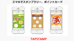 【スマホヘッドライン】スマホに直接スタンプできる”TAPSTAMP”が提供開始！ほか-2014/08/01-