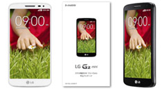 低価格スマホとは一線を画すワンランク上のスペック「LG G2 mini　音声通話+LTEデータ通信セット」がAmazonにて発売開始！