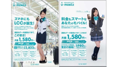 【スマホヘッドライン】天使すぎるアイドル橋本環奈さんが“スマホ版LCC”をCA姿でアピール！ほか-2014/08/06-