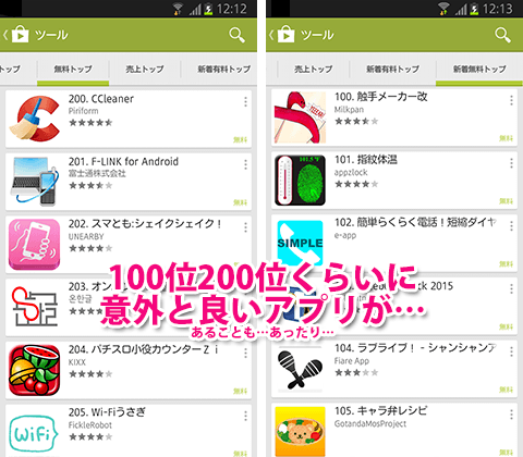 20140812-app-2
