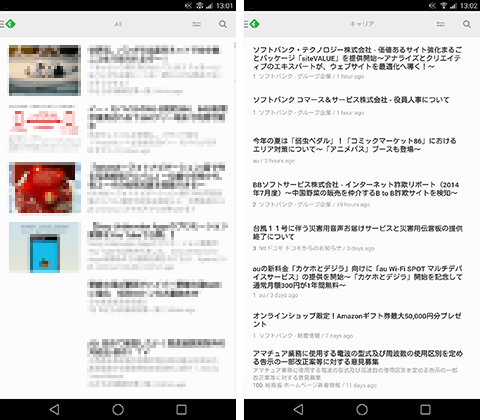 20140812-app-5