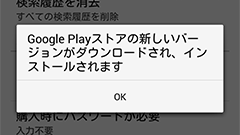Playストアがアップデート！ヘッダー画像が復活などアプリ個別ページのデザインを一新！