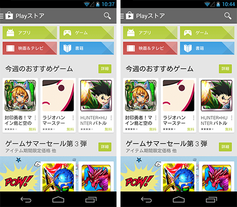 Playストアがアップデート ヘッダー画像が復活などアプリ個別ページのデザインを一新 オクトバ