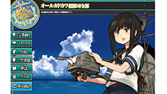 提督のみなさまに朗報！艦これの関連商品を網羅した「オールカドカワ艦隊司令部」本日発足！