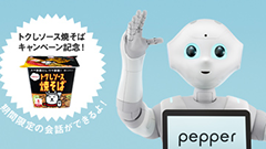 ケータイ見せれば誰でもOK！本日よりソフトバンク取扱店でお父さんデザインの「トクしソース焼そば」プレゼント！