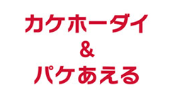 ドコモ、ユーザーからの要望を受け新料金プランの料金請求方法に分割請求を追加