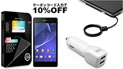 AmazonにてAnker、Spigenなど10％オフセールを実施中！9月4日(木)23時59分まで！