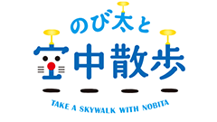 「♪空を自由に飛びたいな〜」ついに稼働!?世界初のタケコプター試乗会「のび太と空中散歩」開催中！