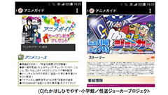 【スマホヘッドライン】TOKYO MXアニメポータルプロジェクト9月10日始動！ほか-2014/08/26-