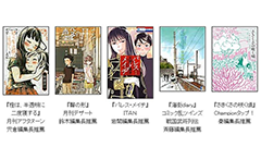 【スマホヘッドライン】「編集長、オススメの漫画を教えてください！」143誌の編集長がイチオシマンガをオススメ！ほか-2014/08/30-