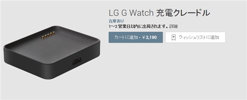 LG_G_Watch.s