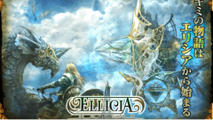 エリシアオンライン : 目指すはエリシアの英雄！美麗な世界観が魅力のダークファンタジーMMORPG！無料