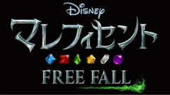 マレフィセント Free Fall : 話題のディズニー映画が舞台のパズルゲーム！邪悪な妖精になるまでの軌跡とは…？無料