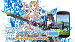 ソードアート・オンライン fone : ついに正式版稼働！あなたのスマホにアインクラッドが蘇る！さぁ攻略せよ！