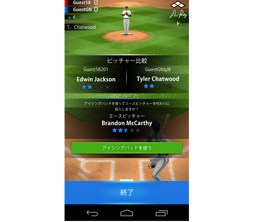 com.glu.baseball-4