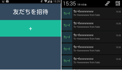 ｳｪｰｲwwwwwwしか送れないけど何となく伝わる…よね？あれ、何だかデジャブ？ : ｳｪｰｲwwwwww
