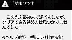 ソリティアR : 世界初！PCゲームでおなじみのクロンダイクに手詰まり判定機能がついた！