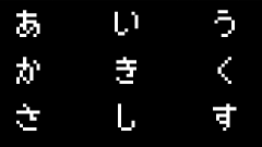 8bit キーボード　ウィンドウ : 懐かしきあの時代に戻れるかもしれないキーボードアプリ！しかしその中身は…