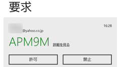 Microsoft アカウント : マイクロソフトが提供する2段階認証アプリを使ってセキュリティを強化しよう！無料