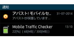 モバイル通信量チェッカー : 使ったモバイル通信量を簡単チェック！MVNOを利用している方にもオススメ！無料