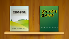 日本語文、音声出力、単語学習機能つき : 名作物語で英語学習　バックグラウンド再生・リスニング力アップ