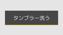 これなら絶対見逃さない！ロック解除時にそっと教えてくれる気の利いたリマインダー : Squawk: Reminders on Unlock