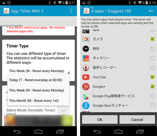 info.kfsoft.android.AppTimer2-4