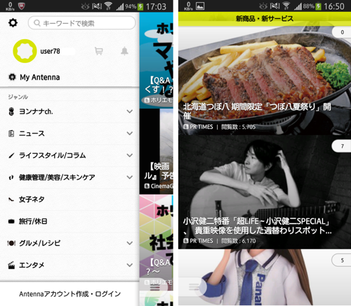 jp.antenna.app_201407_01