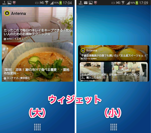 jp.antenna.app_201407_02