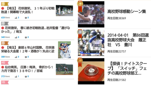 jp.baseball.news_00