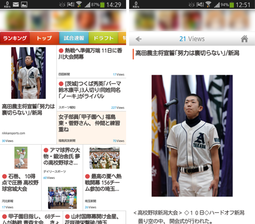 jp.baseball.news_01