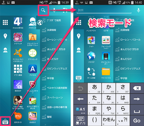 jp.co.a_tm.android.launcher.search_02