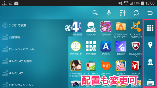 jp.co.a_tm.android.launcher.search_05